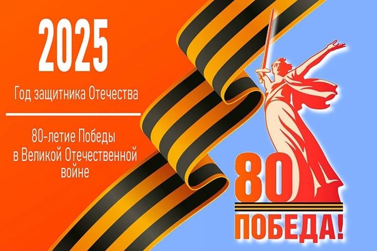 25246_2025-god--god-zaschitnika-otech.jpg